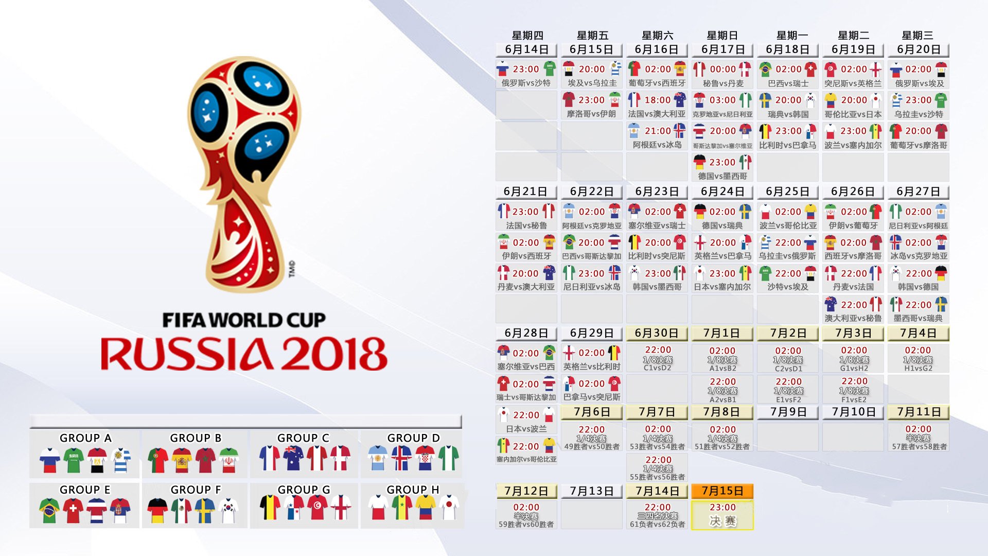 国家篮球联盟市场拓展战略，篮球国家队赛事